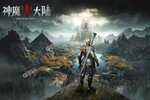角色扮演手游《神魔大陆》开新服  数十万玩家已更新新版本