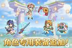 《公主连结》「角色专用装备」追加