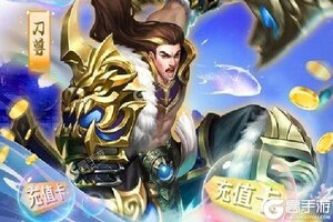 下载最新版《朝歌天下》领礼包 今天开新服登录享福利