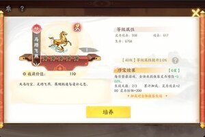 《少年歌行：风花雪月》【版本预告】新珍宝首曝！这几个“红色神物”必须拿下！