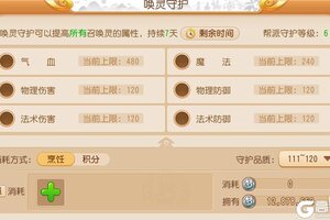 《梦幻西游》进攻！武神坛决赛17回合结束战斗！