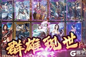 《问鼎天下》2020年10月18日新服开启官宣 最新版下载恭迎体验