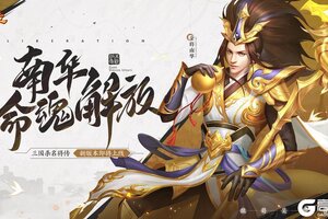 《三国杀名将传》24年10月31日全服更新公告