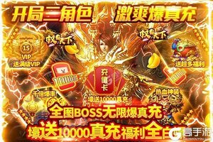 权霸天下又开新服  最新版下载等你来挑战