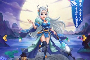 胡闹西游又双叒开新服 小伙伴们一起来下载吧