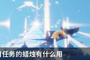 光遇每日任务的蜡烛有什么用
