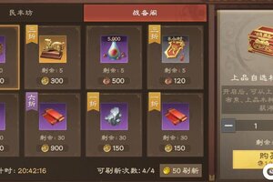 《偃武》同盟攻略：同盟玩法、奖励、攻略详解！