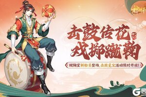 《神州千食舫》击鼓传花版本更新公告
