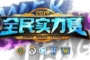 《炉石传说》全民实力赛大区赛观赛预约开启