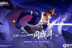 《航海王热血航线》全新力系传奇伙伴「飞六胞·德雷克」即将上线