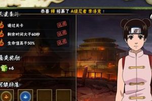 火影忍者手游伊鲁卡试炼之地初期通关关键
