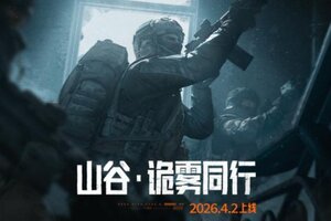 《暗区突围》诡雾山谷限时双倍爆率！PVE合作模式！