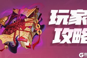 《上古王冠》全新星瀚魔典·玄阴噬魂