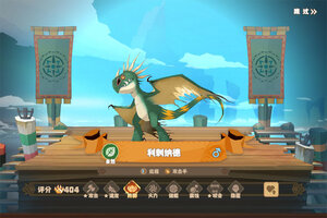 驯龙高手旅程下载怎么下 最新驯龙高手旅程安卓安装包下载地址整理