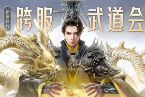 角色扮演手游《远征2》开新服  百万玩家已更新官方版