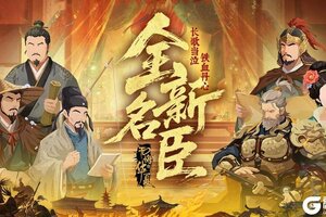 《无悔华夏》中兴名将，扶危定倾！2月6日郭子仪、韩愈等全新名臣即将登场！