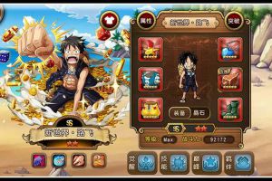 斗志高昂《航海王启航》新世界路飞羁绊分析