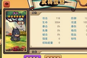 口水三国武将攻略：防御很给力的张飞