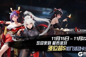 《女神星球》「Q星币收集日」活动预告