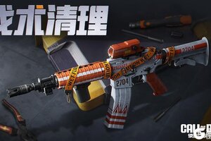《使命召唤手游》敌人已被封锁！战术清理心愿箱抵达战场
