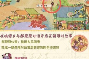 桃源深处有人家游花市怎么玩？  桃源深处有人家游花市玩法攻略详解