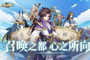 放置与召唤下载 安卓版放置与召唤下载游戏最新地址和攻略