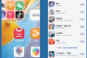 《诛仙手游》鸿蒙互通操作说明