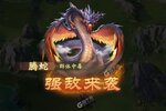 《山海经幻想录》特权礼包强势来袭 官方版下载开启