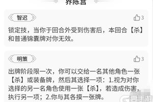 《三国杀OL互通版》武将攻略：界陈宫技能介绍&实战技巧！