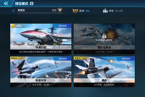 现代空战3D下载 安卓版现代空战3D下载游戏最新地址和方法