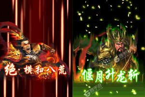 下载全新版《蜂鸟五虎将》领礼包 今天开新服注册享福利