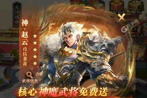 《百龙霸业》海量大礼等你来战 官方版百龙霸业下载一并送上