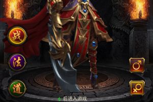 萌新前瞻 《热血合击》游戏界面一览