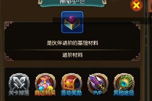神魂丹获得攻略