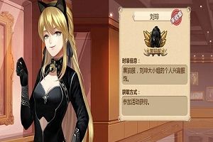 高贵大小姐《姬魔恋战纪》之刘璋（琉咲）时装攻略