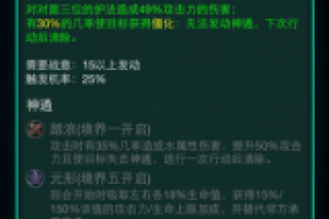 护法蛟魔王技能属性详解攻略