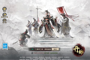 《秦皇汉武》千人新服紧急新开 更新全新版领取海量礼遇