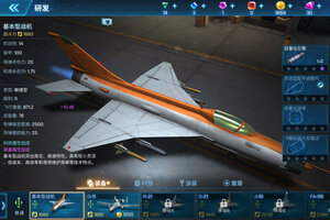 《现代空战3D》6.2 版本邀你开启空战新纪元
