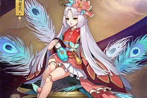 《阴阳师》现世集结之章资料片即将上线