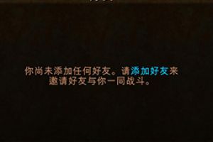社交系统好友