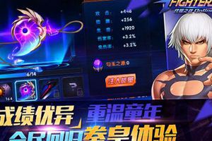 《拳皇98终极之战OL》App Store付费榜登顶