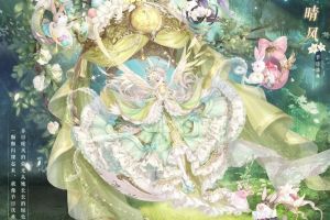 《奇迹暖暖》晴风绿野 探索仙林秘境