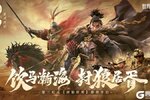 《世界启元》第三纪元封狼居胥即将开启！