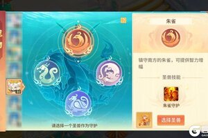 《梦想桃源》四神兽宠物守护系统：资质洗练小技巧！
