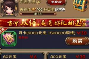 充值档位与伙伴选择之间的诀窍