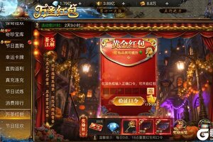 《烈焰觉醒》狂欢庆典活动