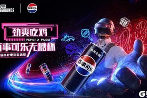 PUBG X百事可乐无糖杯高校电竞邀请赛火热开启