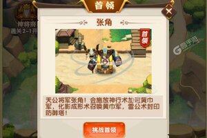 下载全新版《全民主公2》 坐等千人新服开启