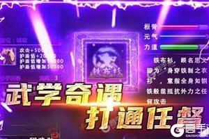 《横扫天下之万年强者》万人排队盛极一时 2021年05月23日开新服迎大佬入坑