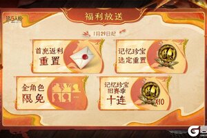 庄园贺岁《第五人格》往期春节系列今日返场！